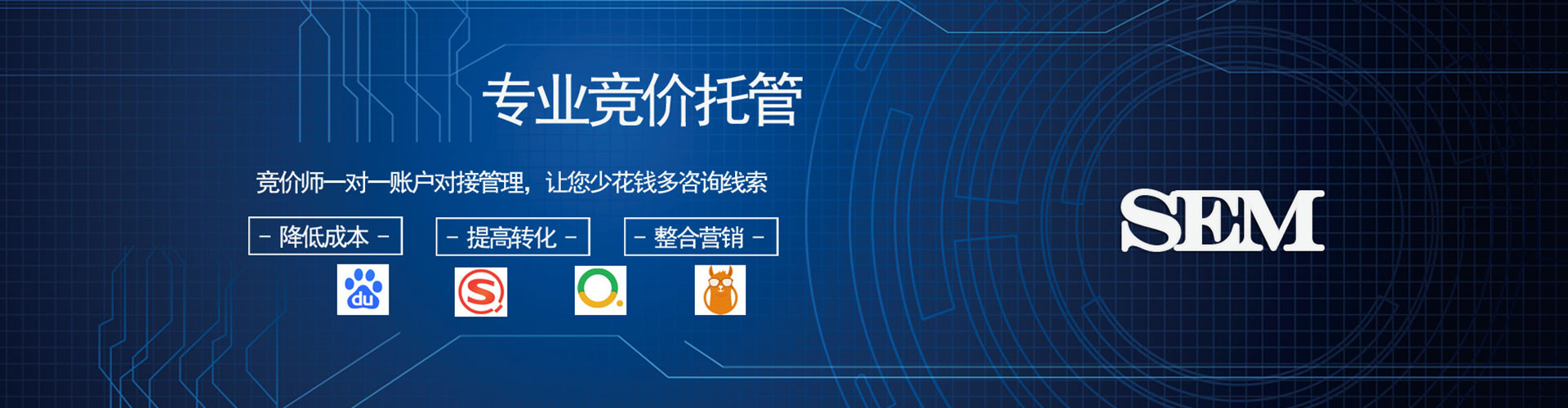东营百度竞价推广